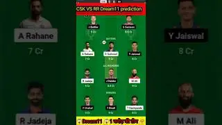 CSK vs RR Dream11 prediction|| CSK vs RR Dream11 highlights||CSK vs RR#csk#rr#cskvsrr#ipl#dream11