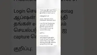 e sevai app login issue - solution available here #esevai