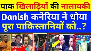 From Cricket to Drama | Pakistan&rsquo;s Controversial Gestures Go Viral | Pak Media Reacts!