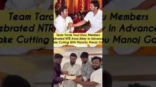 jr ntr birthday celebrations by eluru fans with manchu manoj #latest #telugu #jrntr