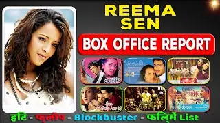 Reema Sen Hit and Flop All Movies List (20000-2023) all Films Name & Verdict Year Wise Report
