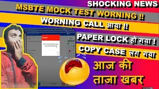 🔴WORNING🔴MOCK TEST [shocking news]/new MSBTE update/pharmacy/mu/rbte/sppu/pune university/aicte
