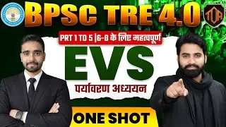 BPSC TRE 4.0 EVS One Shot | पर्यावरण अध्ययन | PRT 1–5 & 6–8 | Complete Revision