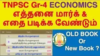 Economics - Syllabus, Topic Wise Study Plan | TNPSC Group-4/CCSE-IV 2019