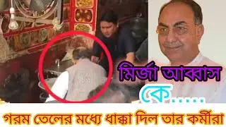২০৭১ সালে ২ লক্ষ মা বোনের ইজ্জতে বিনিময়ে / বি এন পি  লেতা / তামাশা 