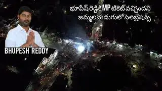 jammalamadugu Bhupesh Reddy MP ticket celebration in TDP fans #jammalamadugu
