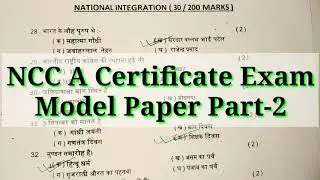#NCC A Certificate Exam Model Paper 2022,#NCC A Certificate Exam 2022,#A Certificate Exam Paper 2021