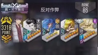 【D2 メガテン】チーターぽい編成でD2デュエル！？不正ダメ絶対！！( ・∇・)