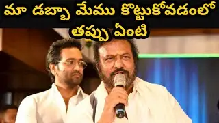Manchu Vishnu Sensational Speech | MAA Press Meet | Mohan Babu | 1 Year for Vishnu as MAA President|