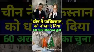China's CPEC Power Play Revealed | Pakistan's Corridor in Crisis Mode