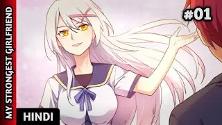 My Girlfriend is Stronger than System (2025) Episode 01