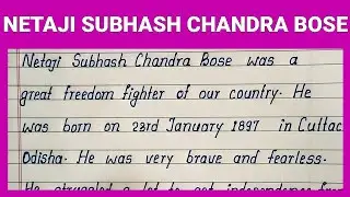 Simple Short English Essay on Netaji Subhash Chandra Bose | Best English Essay Subhash Chandra Bose