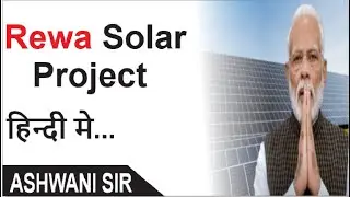 Rewa Solar Project By Ashwani Sir
