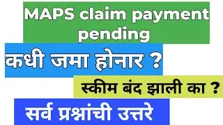 MAPS Claim status pending | marathi podcast #MAPSClaim #Mapspaymentpending #Marathipodcast