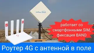 Усилитель интернет 4G с внешней антенной 🚀роутер OLAX 4G TURBO WiFi 6: Тестируем реальных условиях 🌐