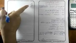شرح التباديل و التوافيق الجزء الأول (مركز الأوائل لمعادلة هندسة بالمنصورة 01099257595 )