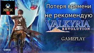 Valkyria Revolution (не рекомендую)
