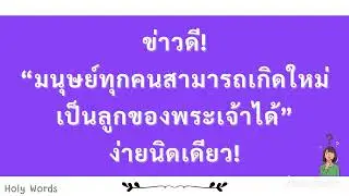 Holy Words 27/01&hellip;2026