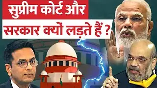 कॉलेजियम सिस्टम क्या है ? | What is Collegium System? | Who appoint judges of Supreme Court?