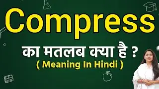 Compress meaning in hindi | Compress ka matlab kya hota hai | Word meaning