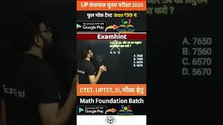 mathematics tricks for competitive exams | best maths calculation tricks | interesting maths tricks