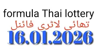 Formula Thai lottery 16.01.2026