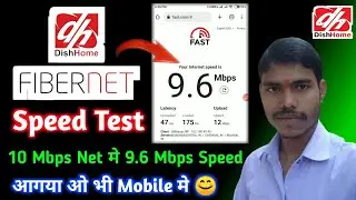 Dish Home Fiber Net Speed Test For Mobile 2023 || Dish Home WiFi Router Speed Test || #dishhome