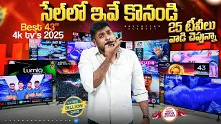Best 43 Inch 4K TV to Buy in Flipkart Big Billion Days ||Best 43 Inch 4K TV in 2025