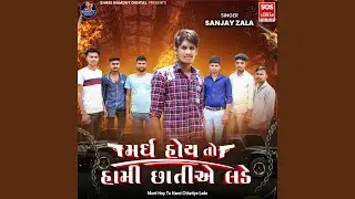 Mard Hoy To Hami Chhatiye Lade