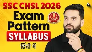 SSC CHSL 2026 Syllabus & Exam Pattern | CHSL New Vacancy 2026 | Tier-1 & Mains Pattern Explained