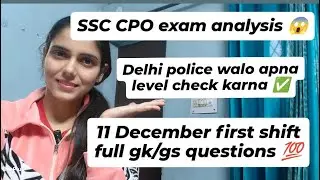 SSC CPO exam analysis 11 December first shift full gk/GS questions 💯💯💯 current affairs bhut kam😱😱👮👮