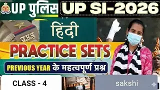 Upsi pyq series Hindi 13/11/2021 by sakshi 🎯✅ 😱#viral #upsiupdate #viralvideo #rwa #hindi#pyq 