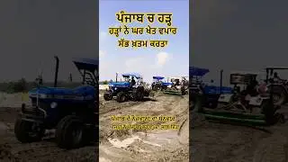 Punjabi ch flood ne nuksaan bahut kita punjab da #punjab #flood #floods #help #support #live