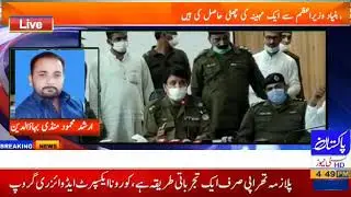 Shabash mandibahaudin police andhay qattal k MulIzm Aalaa qattal samait giraftaar