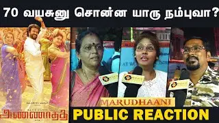 Annaatthe Third Single Public Reaction | Annaatthe Maruthaani Song Public Opinion | Rajinikanth