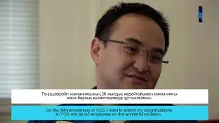 Теңіз – біздің екінші отбасымыз / Тенгиз – наша вторая семья