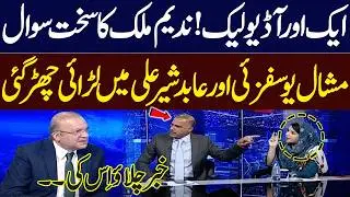Heated Debate Over Big Meeting in Adiala Jail | Mashal Yousafzai vs. Abid Sher Ali | Talk Show SAMAA