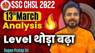 SSC CHSL Exam Analysis 2022-23 | 13 March CHSL | Maths Asked Questions | Gagan Pratap Sir #ssc #chsl