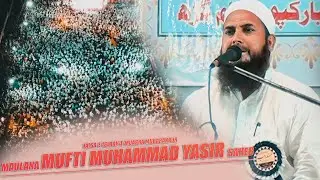 Hazrat Maulana Mufti Muhammad Yasir Saheb !! Jalsa-E-Islaah-E-Muasra Mubarakpur Azamgarh 2023