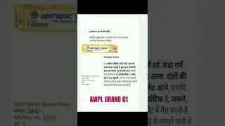 Dentodoc cream result awpl product pdf amit dubey #awpl #8990 #skincare #awplproducts #natural