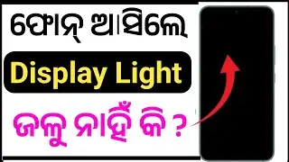 phone asile display light jalu nahin ki ?|| Call Ane Par Display Light Off Problem Solution
