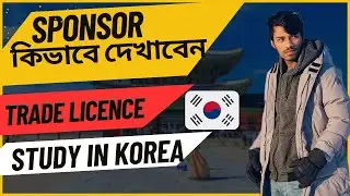 How to show sponsor for study in South Korea 🇰🇷#study_in_korea #sponsor #bank_statement