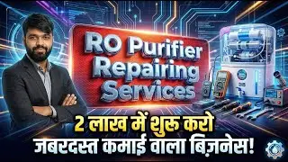 Start RO Repairing Business: 2 लाख से कम में शुरू करें, लाखों कमाएं! | Best Business Idea 2026