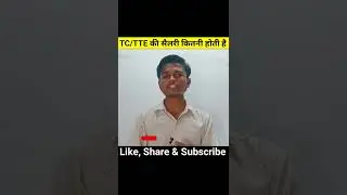 TTE ki salary kitni hoti hai || Ticket collector ki salary kitni hoti hai #rrb #viralvideo #shorts