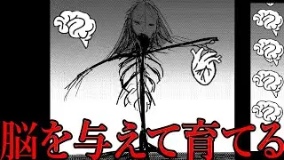 木に人間の脳や肉を与えて育てるホラーゲーム。
