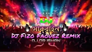 Dj Fizo - Sakrain Remix | TikTok Vairal | ISHAN 4 MiX | Dj Fizo Faouez | Dj Trance | Dj Drop Mix