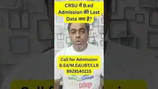 CRSU में B ed Admission की Last Date क्या है | B.Ed Admission 2025