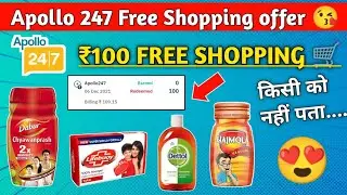 Apollo free shopping | apollo 247 free 100 rs shopping || apollo free health credit