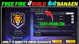 Free Fire Me Guild Kaise Banaye 100% 😱🔥| Guild Kaise Banaye | Guild Name Cannot Contain Spaces. Fix