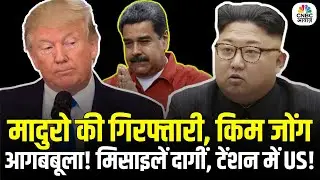 Kim Jong Un Furious After US Arrests Venezuela President Maduro | North Korea Fires Missile | N18G